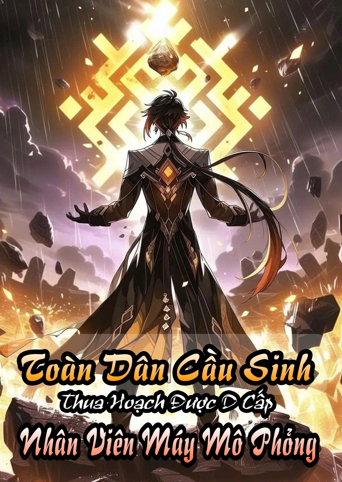 Toàn Dân Cầu Sinh, Thu Hoạch Được D Cấp Nhân Viên Máy Mô Phỏng